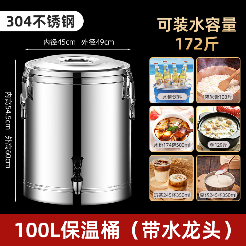 Comedor comercial de gran capacidad arroz de acero inoxidable barril de aislamiento térmico barril de agua caliente barril de remojo de pies de leche de soja