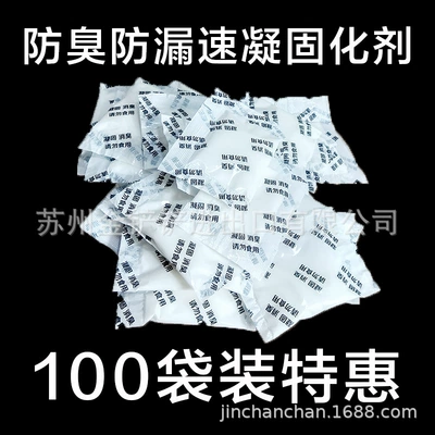 Portable Washable Outdoor Emergency: On-board emergency urine bag - curing-agent-100-bag