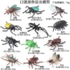 HFM Mini Insect 12 Type B Set (Including Mouse Wife)