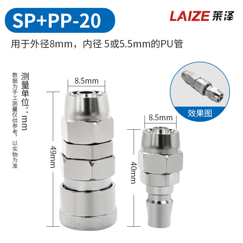 莱沢C式クイックジョイントオス8mmエアツールエアガン気管c型セルフロックエアポンプ部品エアコンプレッサ