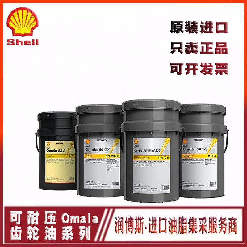 Shell Omala S2G68 100 150 220 320 460680 специальное трансмиссионное масло