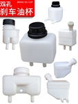 双孔凯马刹车油骏驰轻卡油壶电动车奥峰油杯杯货车储油骏威制动杯