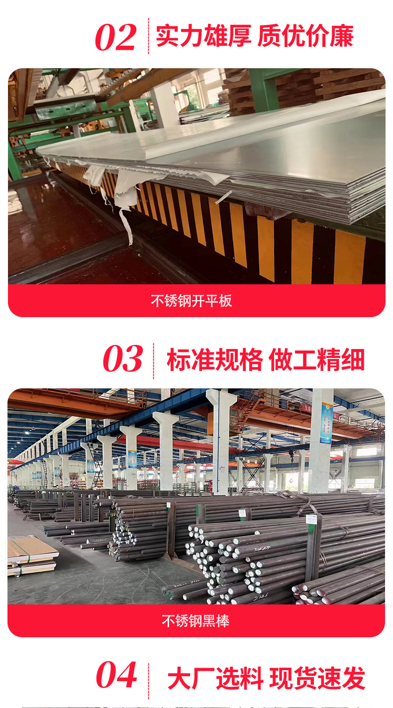 宏胜不锈钢._04