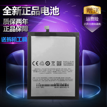 适用魅族 魅蓝6T电池 魅蓝6T电池 魅蓝M811Q/M/S/T BA811手机电池