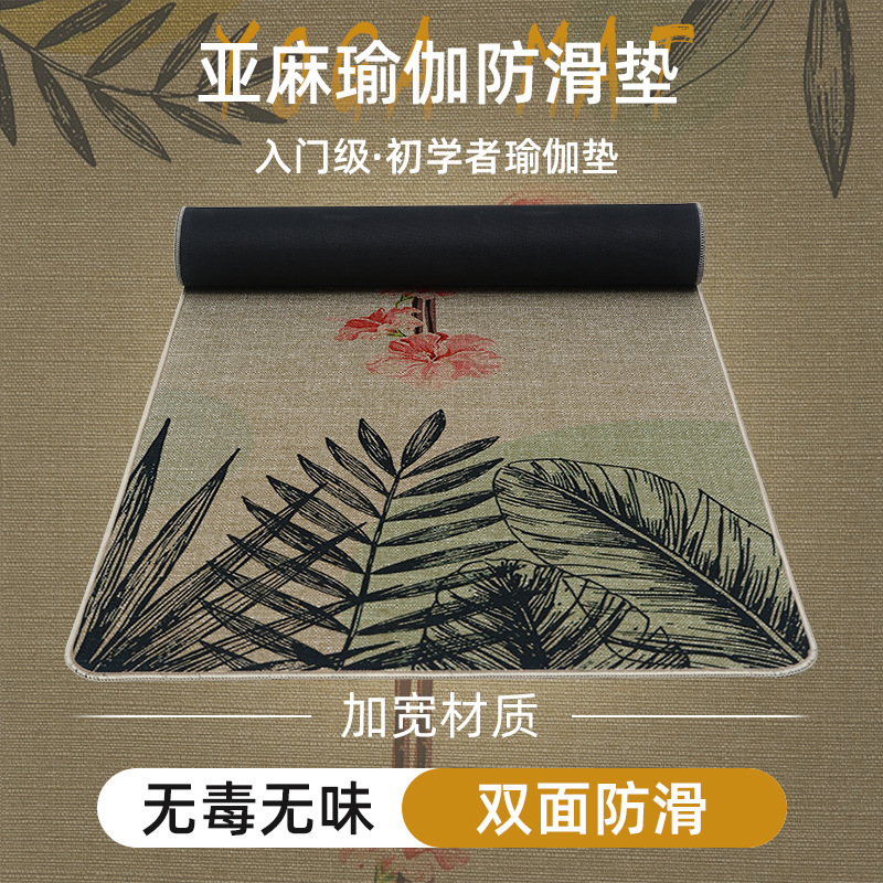 家庭用フィットネス滑り止めヨガマットヨガジムフィットネスマットリネンマット吸汗耐摩耗性プリントリネンマット|undefined