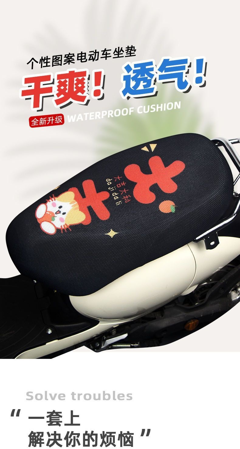 Electric vehicle seat cushion cover, sun protection and heat insulation pad, electric scooter seat cover, motorcycle and electric vehicle decorative universal breathable mesh cover, personalized