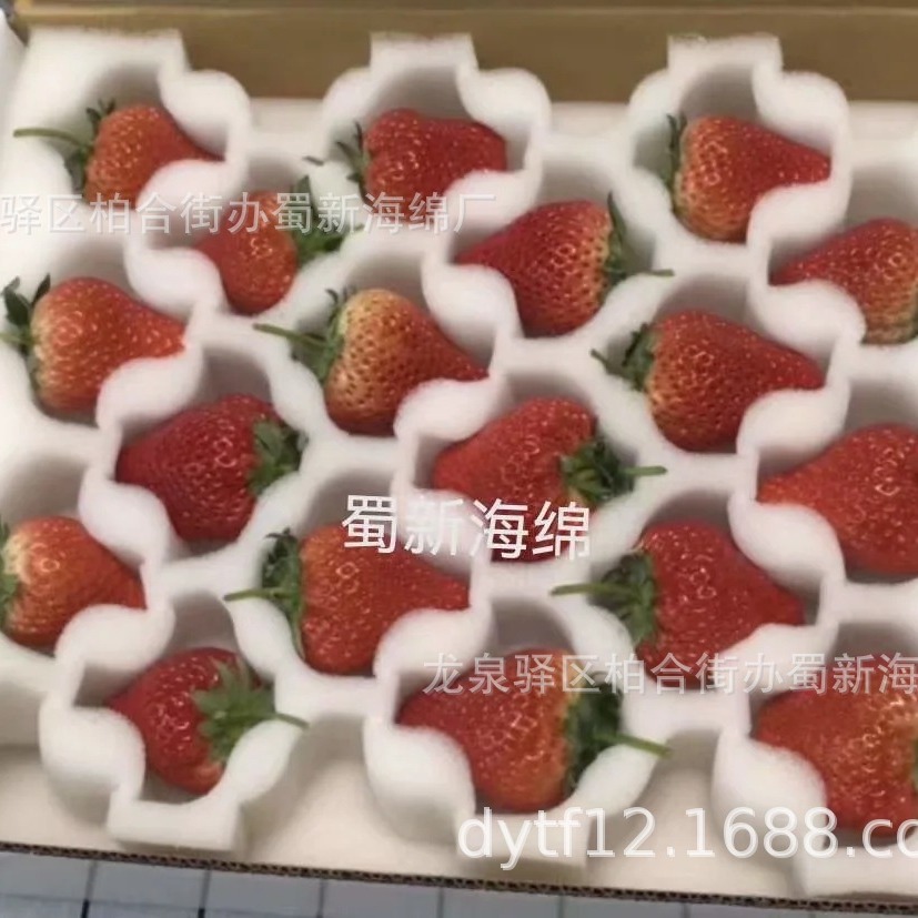 草莓缓冲海绵内衬/草莓缓冲海绵内托/草莓缓冲海绵衬垫/草莓海绵