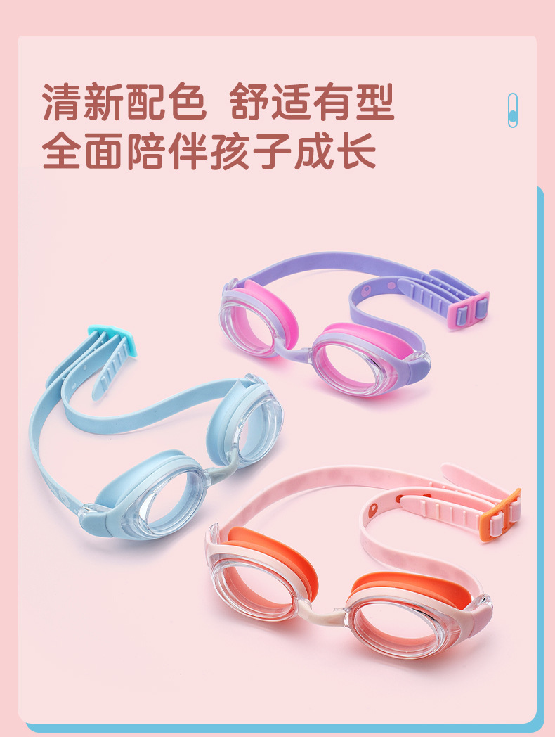 儿童泳镜_05.jpg