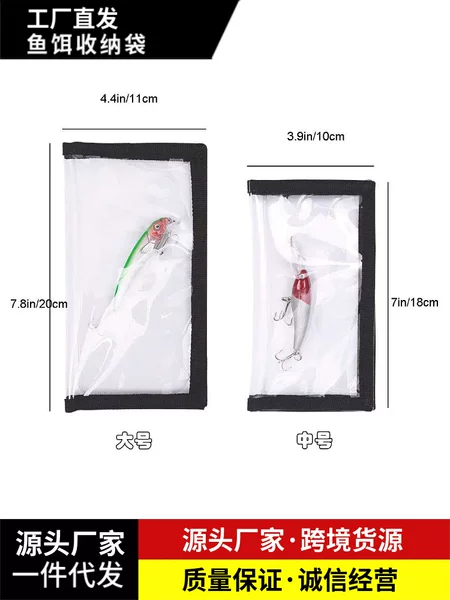 Cross-border exclusive: Fishing bait storage bag, PVC fly hook bait cover, scratch-resistant and waterproof, for storing and protecting lures and artificial bait