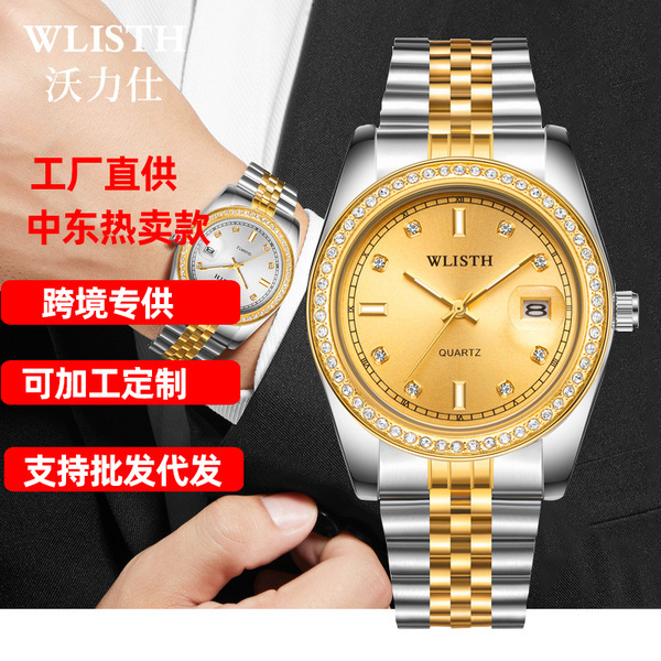 men's watch