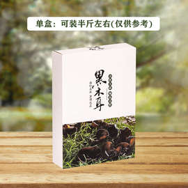 Z7GN木耳包装蘑菇礼品盒山野珍品礼盒特产菌类通用款盒批发定 制