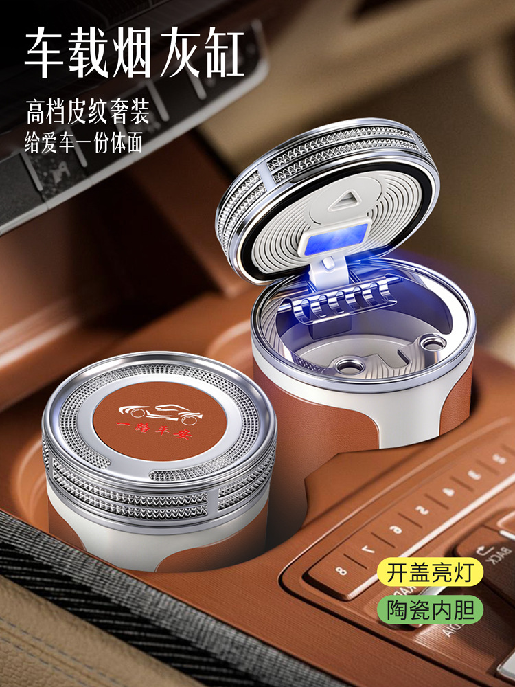 New Car-Mounted Ashtray with Multi-Function Lights, Ceramic Inner Container, High Aesthetic Value, Creative and Unique Flip-Top Design, Anti-Ash Fly-Off Gadget