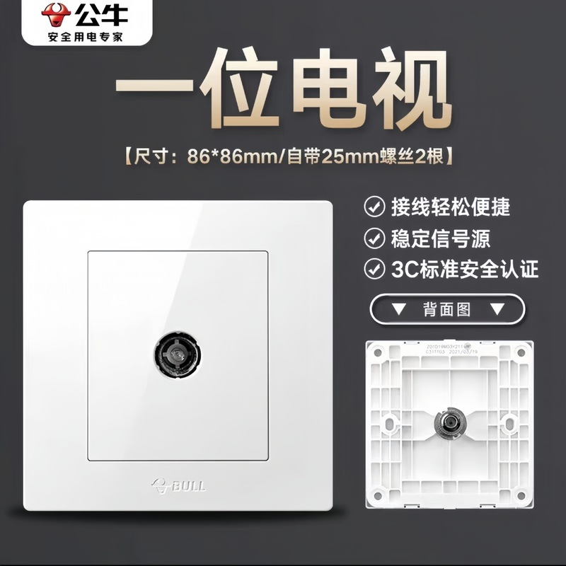 公牛开关插座G32正品一开五孔86型一开双控官方二位家用USB白暗装|undefined