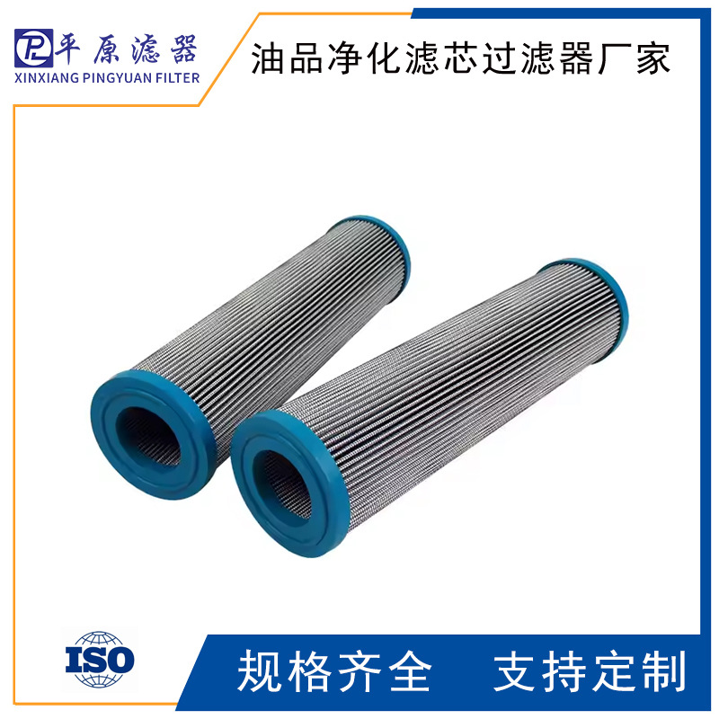 HC0101FKN36H液压油过滤芯替代hc9800fcz4z油滤芯 替代滤芯