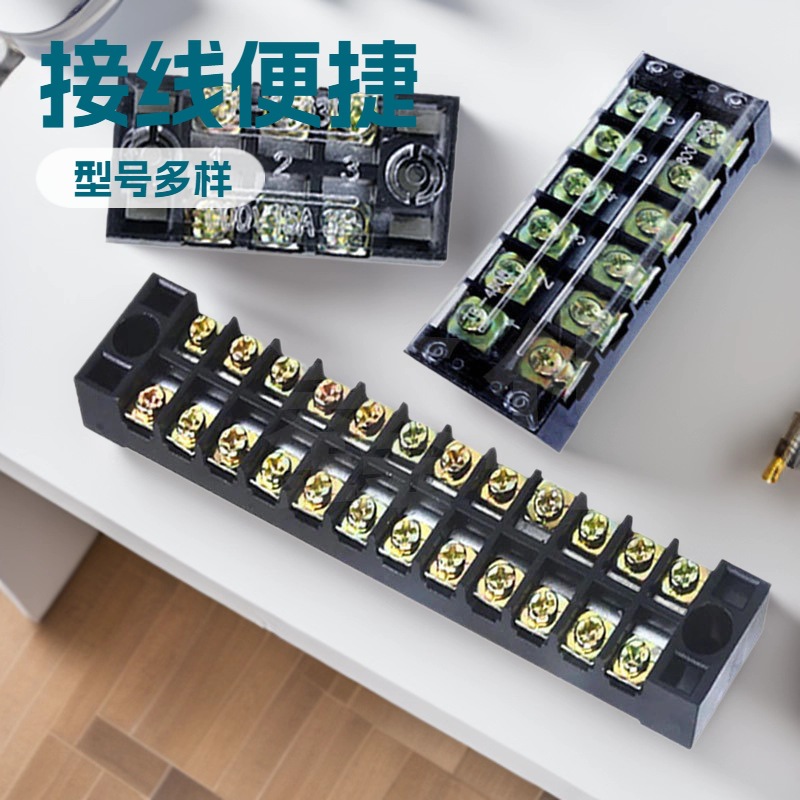 TB15接线端子排连接器接线板电流TB25接线柱端子台组合端子端子