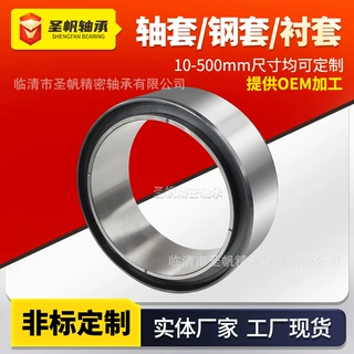 加工定制精密轴套耐磨衬套45# 40Cr Gcr15 42Crmo Q345B材质钢套