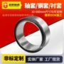 耐磨精密定制40cr钢套