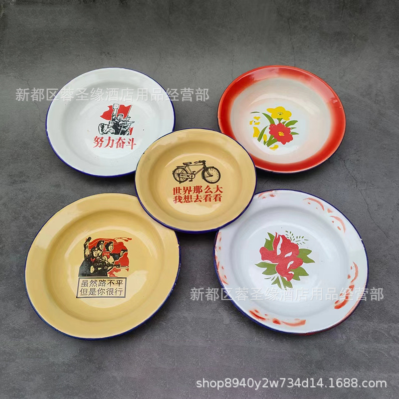 老式复古搪瓷盘托盘子怀旧菜碟火锅麻辣烫烧烤地摊蘸料轻奢复古