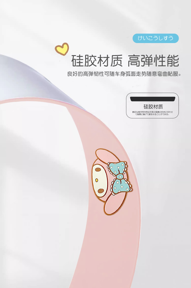 Kitty Car Door Sill Strip Anti-Stepping Cute Cartoon Welcome Pedal Protective Sticker Protective Trim Outer Accessories for Women