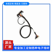 平板显示器屏线IPEX20454电子连接线LVDS线广告机楼宇机显示屏线