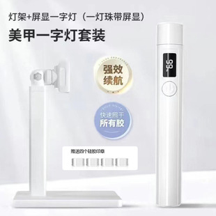 Hand-held screen display word lamp baking lamp bracket 360 degree rotating magnetic suction bracket universal word lamp nail salon