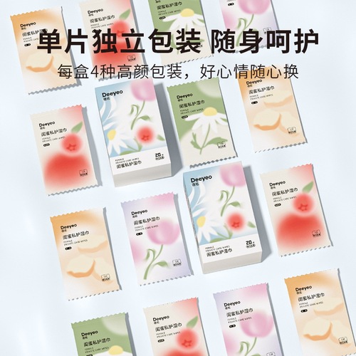 Deyou Private Care Wet Wipes Feminine Hygiene Wet Wipes Cleansing Vaginal Care Private Parts Cleaning Wet Wipes 20 pieces * 3 boxes