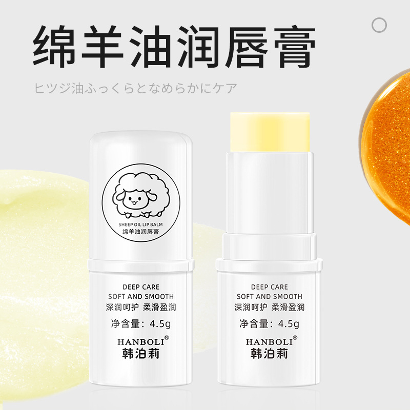 양 오일 립밤