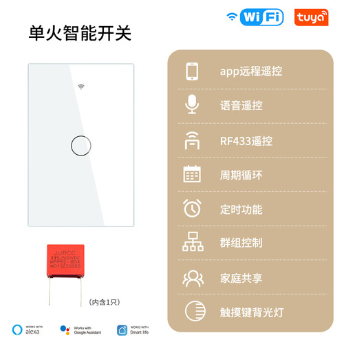 WiFi Tuya Smart Home Single Fire Switch American APP Timing RF Remote Control Wall Smart Switch Panel