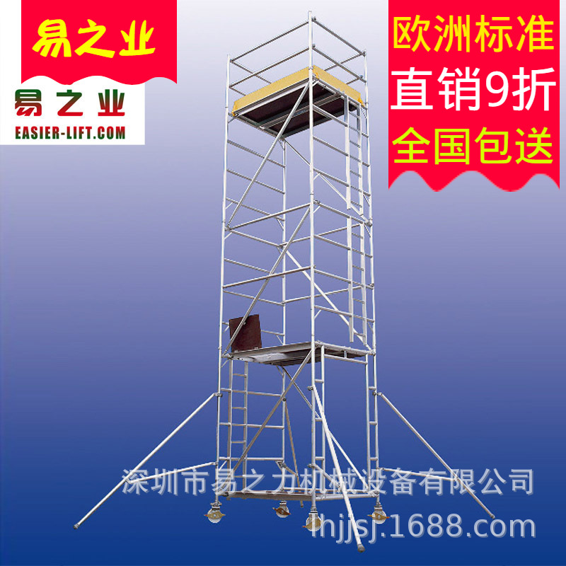 Dongguan aluminium alloy Scaffolding Ladder move work platform Manufactor EN-1004