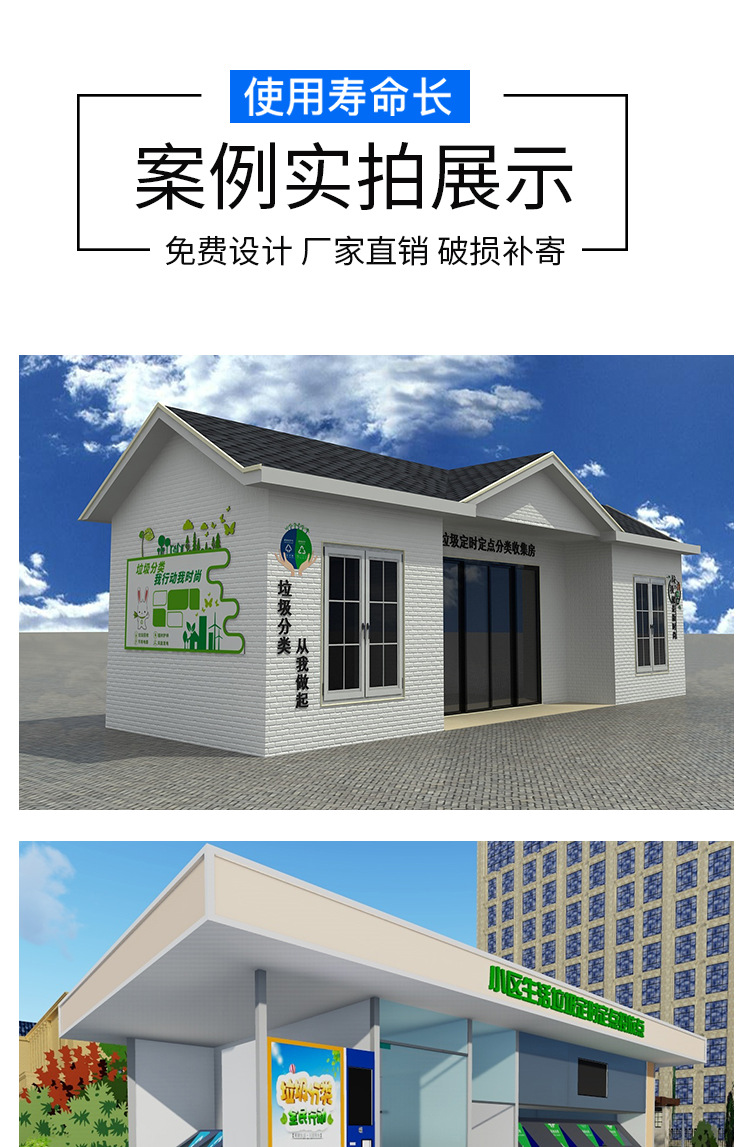 智能垃圾房_05_09