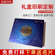 磁扣海绵内衬翻盖礼盒印刷厂商务包装印logo书型盒护肤品套装礼盒