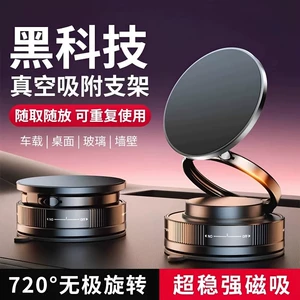 New Car-Mounted Vacuum Adsorption Phone Holder, Magnetic Car Suction Cup, Telescopic Folding Phone Holder, Easy to Take and Put Away