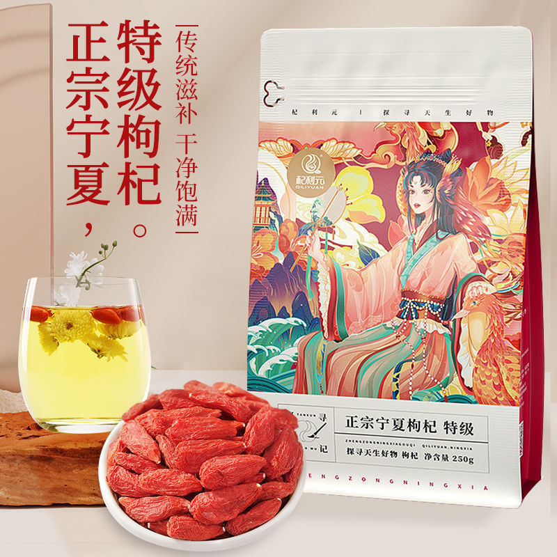 杞利元 红枸杞黑枸杞组合罐装枸杞决明子红枣茶饮无硫熏中国大陆|undefined