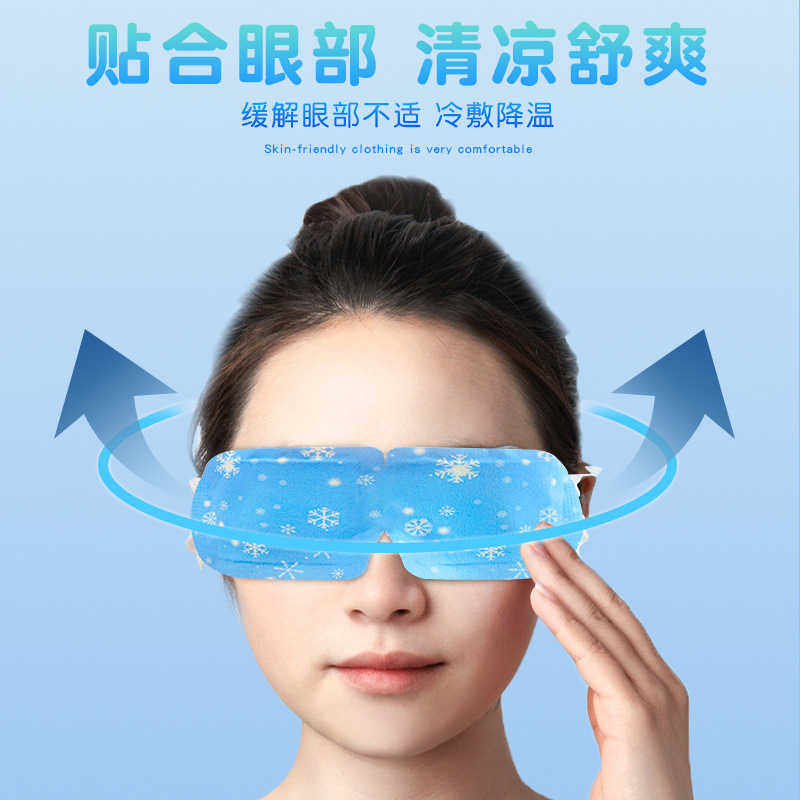 máscara de ojos de protección contra la luz, máscara de ojos de hielo para aliviar la fatiga, tela no tejida fría, tacto, respirado, siesta especial, máscara de ojos de hielo