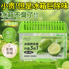 律白冰箱除味剂除菌除臭去味净化除味盒除异味家用抑李斯特菌神器