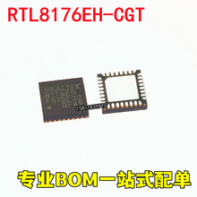 ����ȫ�� RTL8176EH-CGT RTL8176EH-CG ˿ӡ8176EH QFN32 ԭװIC