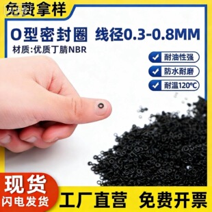 С����1��ɫ�������zȦ��ˮ�ܷ�O��Ȧ0.3-0.5-0.8-1mm����СO��Ȧ