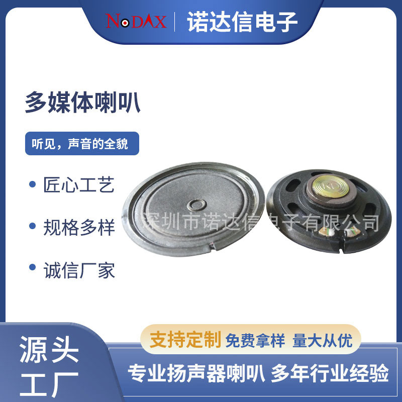 厂家直销现货57MM塑胶礼品外磁对箱电话机8欧0.5W圆形喇叭扬声器