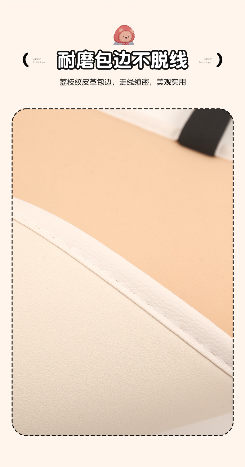 Cute Car Anti-Kick Pad Rear Car Cartoon Seat Backrest Rear Seat Protective Supplies Anti-Kick Patch Anti-Wear Pad