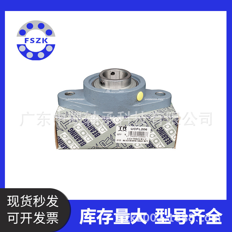 东莞TR 外球面带座轴承菱形座UCFL201-205-210-215-218 机械配件
