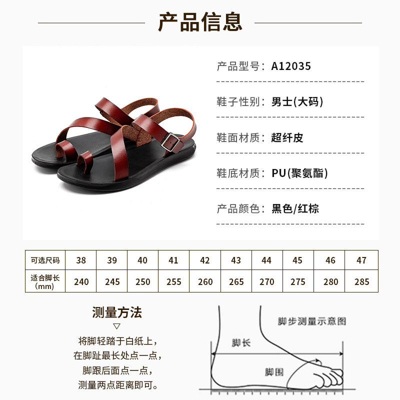 Dép xỏ ngón nam da PU phong cách La Mã, dép đi biển thoáng khí đế dày 1,5 cm — màu đen, Đỏ nâu