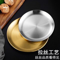 304ステンレス鋼プレート 韓国風バーベキュープレート 家庭用金色丸皿トレイ ステーキ洋食プレート 骨皿 浅皿
