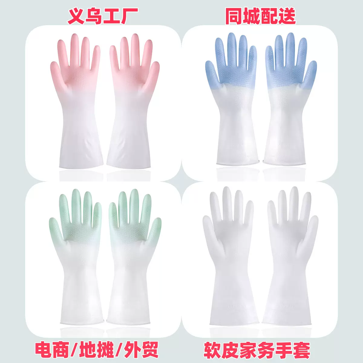 家务手套洗碗女厨房耐用pvc手套刷碗清洁跑江湖地摊塑钢手套加厚