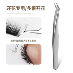 高品質睫毛嫁接夾長嘴開花夾鑷子睫毛夾美睫海豚孔雀金羽批發