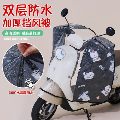 Electric Vehicle Windshield, Sun Protection, Motorcycle front windshield - black-full-pvc-coverage-thickened-windshield-without-windshield