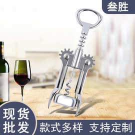 红酒开瓶器葡萄酒开瓶器锌合金开罐器创意开瓶器