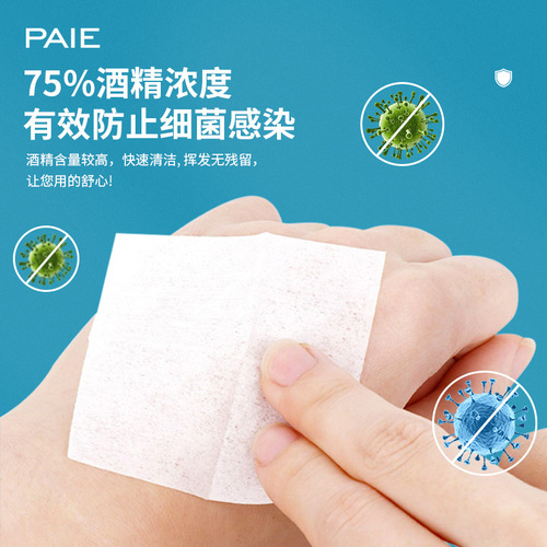 75% alcohol cotton pads disposable portable mobile phone screen disinfectant jewelry cleaning wipes alcohol cotton wipes