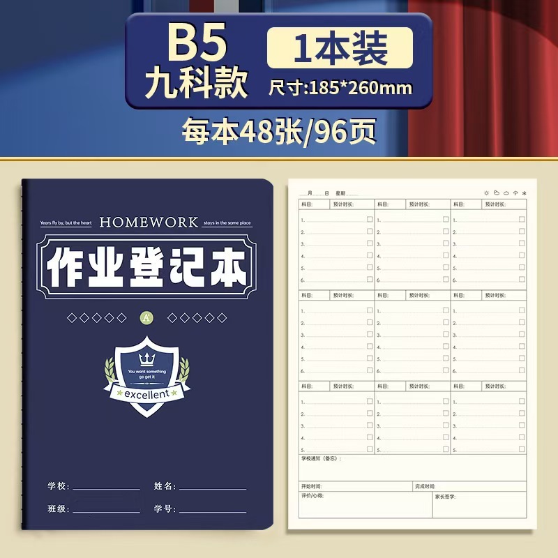 小学生向け厚手の宿題登録帳、子供向け高品質宿題完成状況記録帳、卸売|undefined