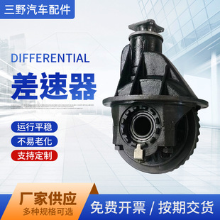 Car Accessories Factory Car Reducer Rear Axle Reducer Special Speed Ratio Tooth Bag Car 121 Differential