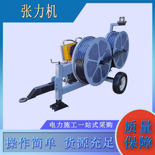 中型光缆放线张力机配电站电缆架线机磨芯式液压制动牵引机